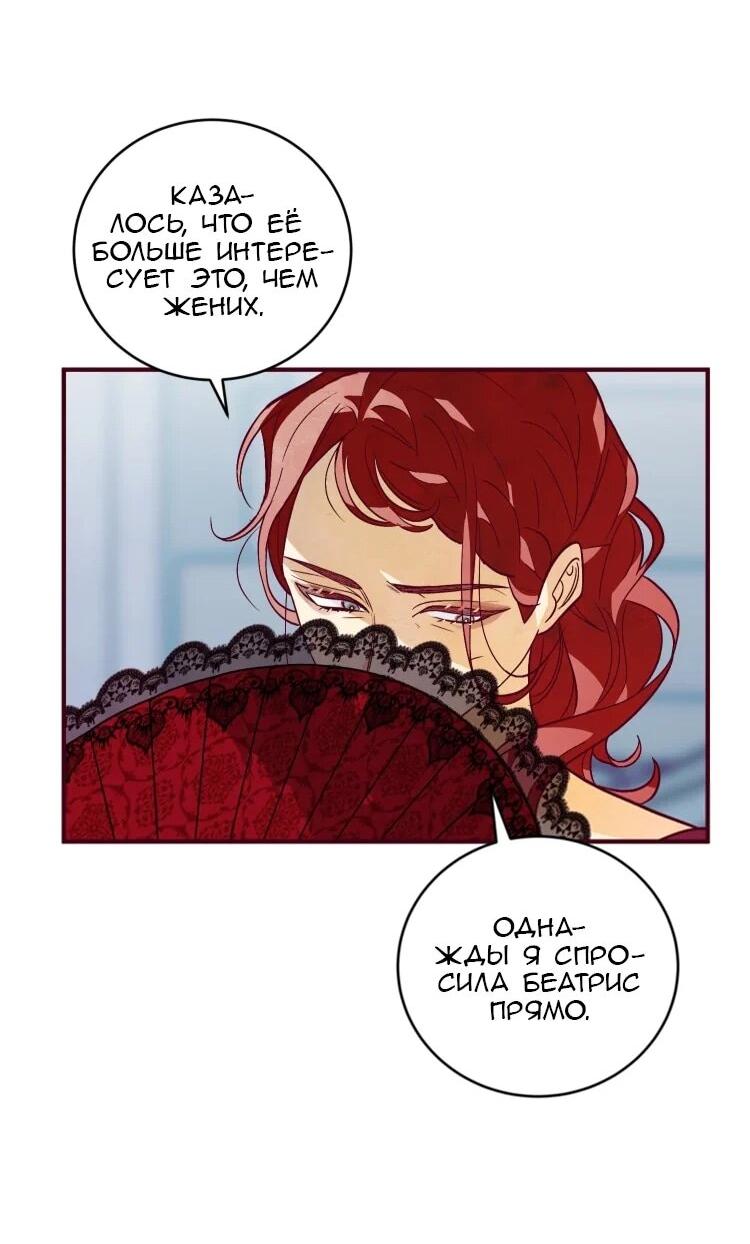 Манга Бринни и пустое место - Глава 22 Страница 23