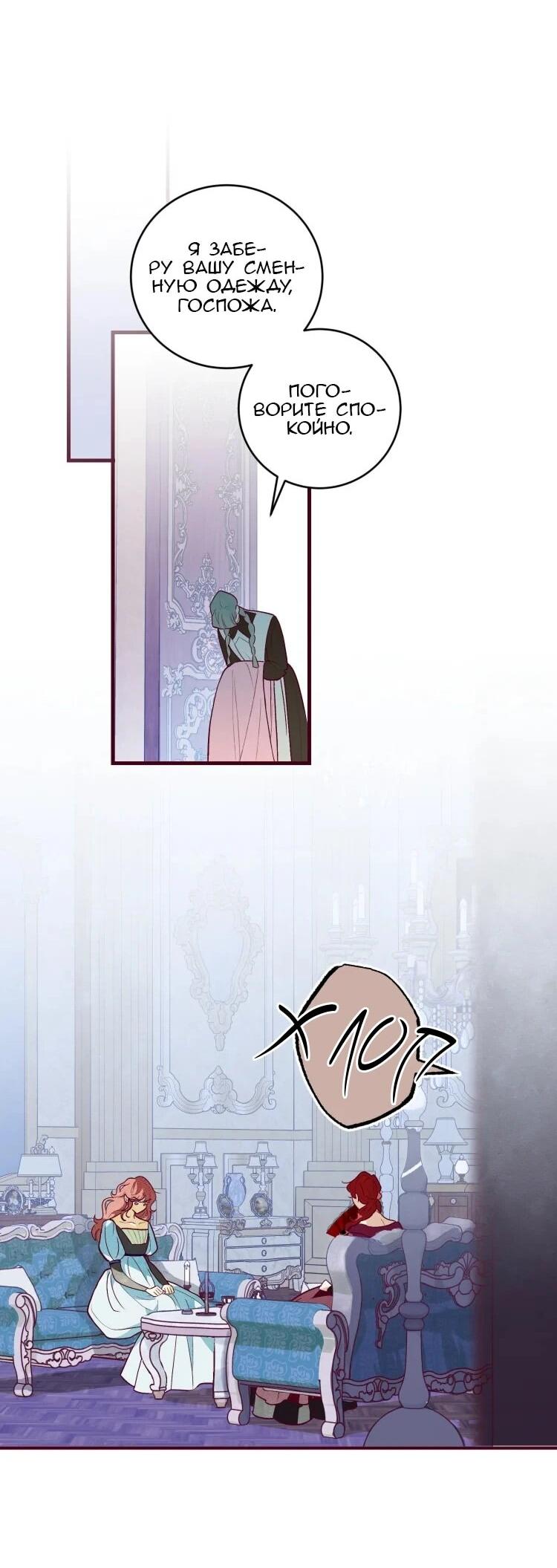 Манга Бринни и пустое место - Глава 22 Страница 9