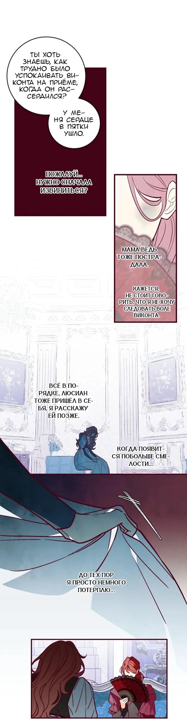 Манга Бринни и пустое место - Глава 22 Страница 17