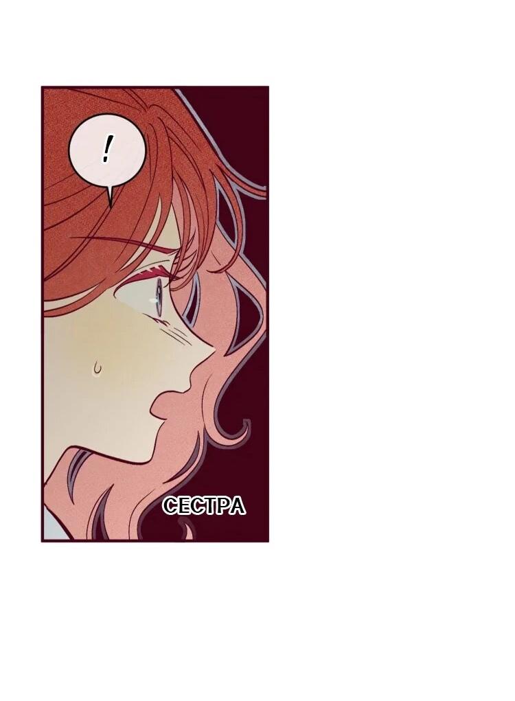 Манга Бринни и пустое место - Глава 22 Страница 21