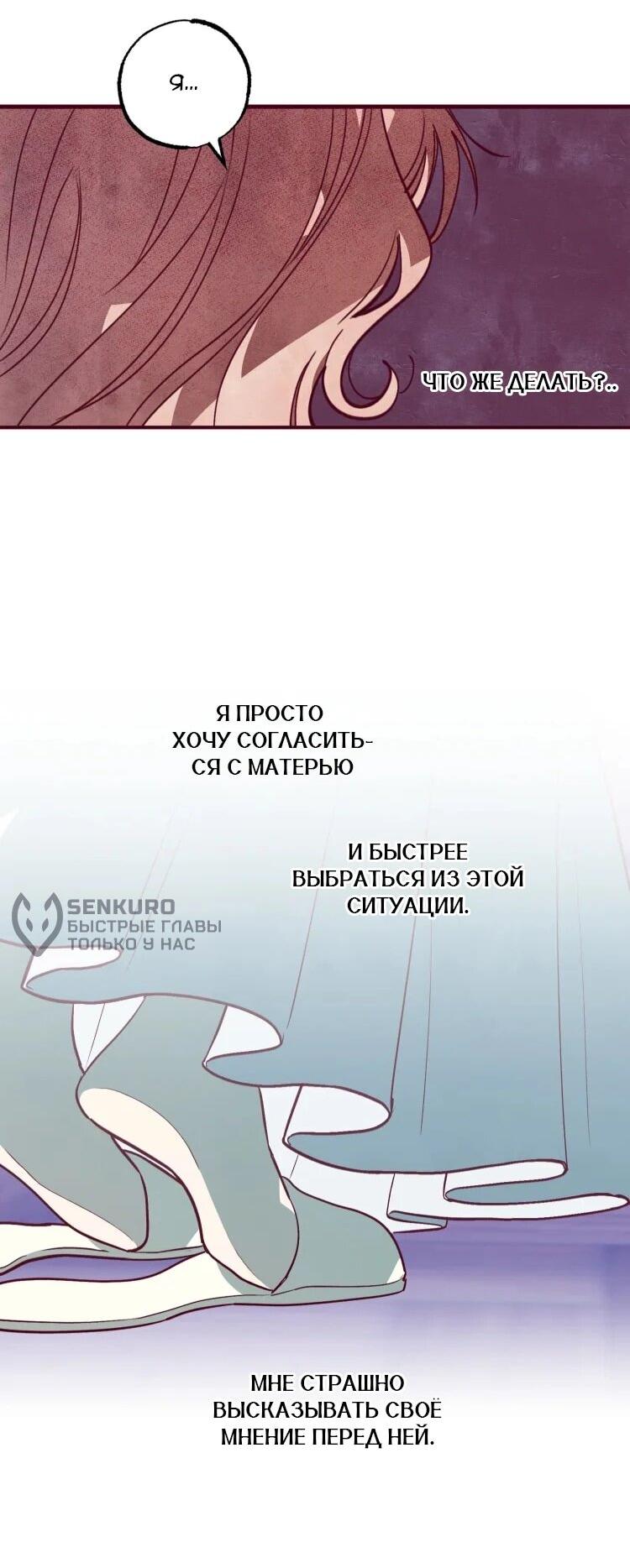 Манга Бринни и пустое место - Глава 22 Страница 16