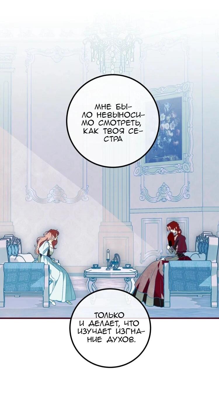 Манга Бринни и пустое место - Глава 22 Страница 20