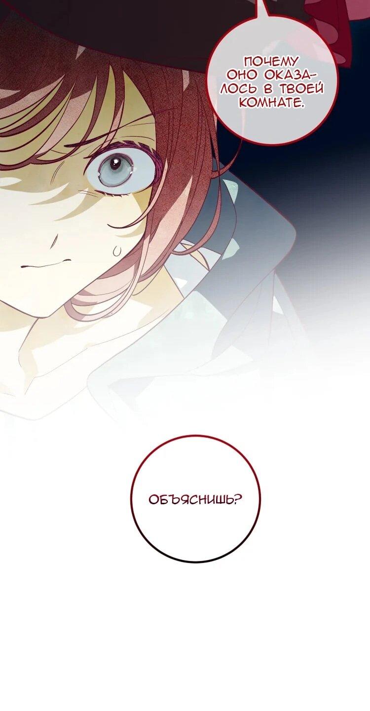 Манга Бринни и пустое место - Глава 22 Страница 7