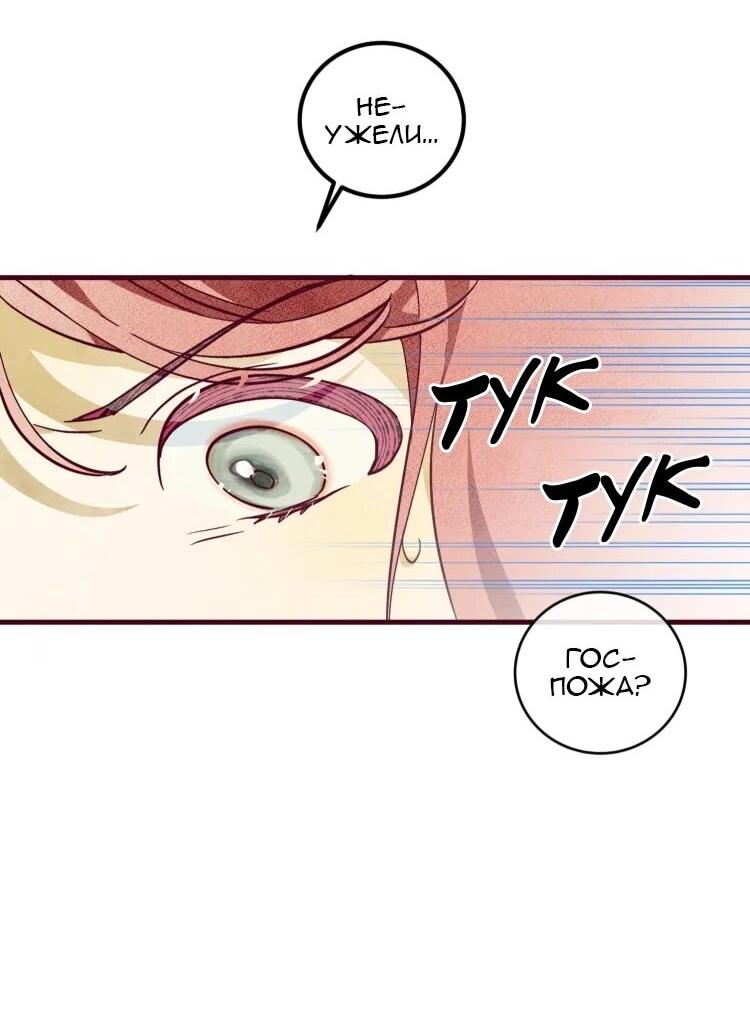 Манга Бринни и пустое место - Глава 22 Страница 4