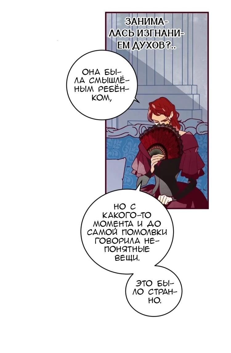 Манга Бринни и пустое место - Глава 22 Страница 22