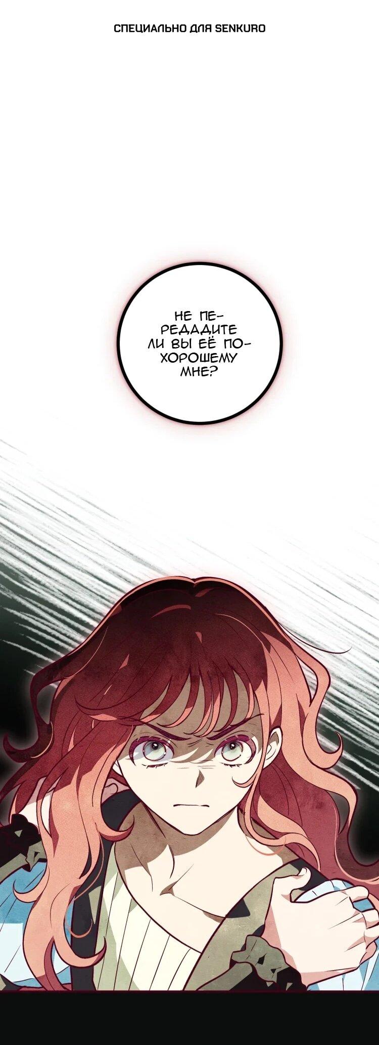 Манга Бринни и пустое место - Глава 25 Страница 1