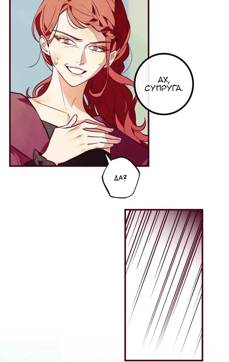 Манга Бринни и пустое место - Глава 25 Страница 6