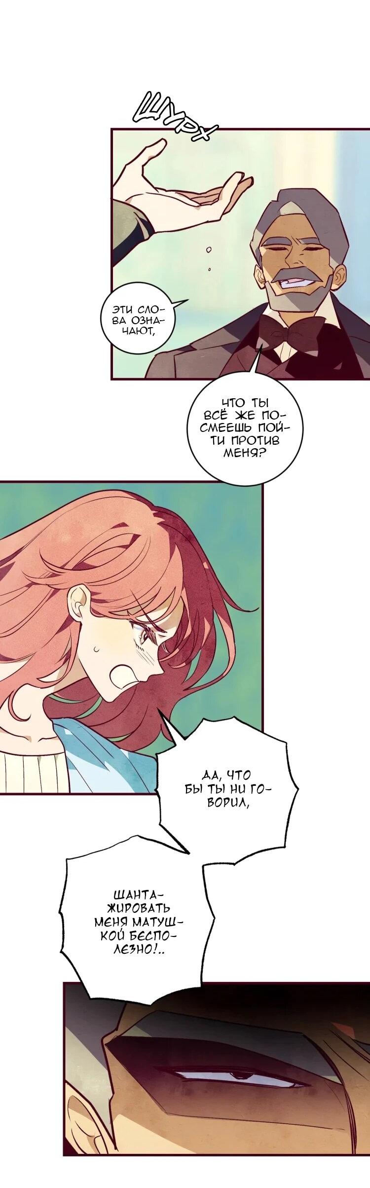 Манга Бринни и пустое место - Глава 25 Страница 3