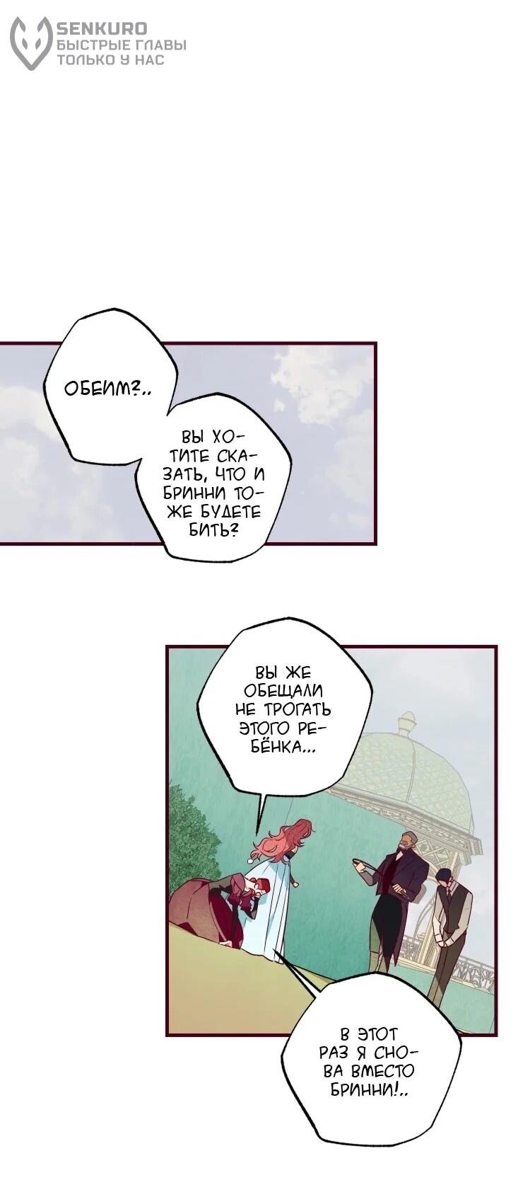 Манга Бринни и пустое место - Глава 25 Страница 10