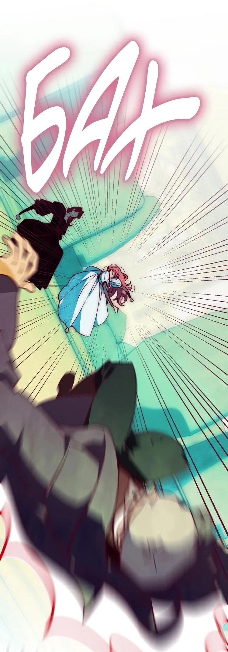 Манга Бринни и пустое место - Глава 25 Страница 32