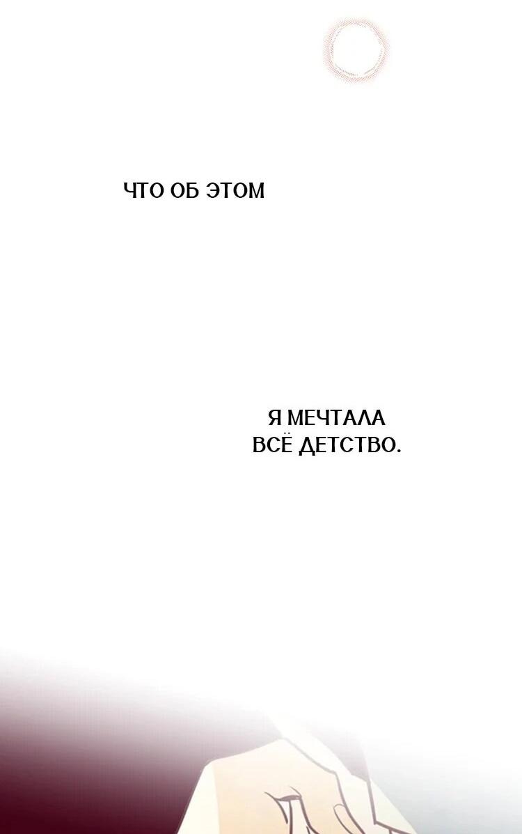 Манга Бринни и пустое место - Глава 25 Страница 30
