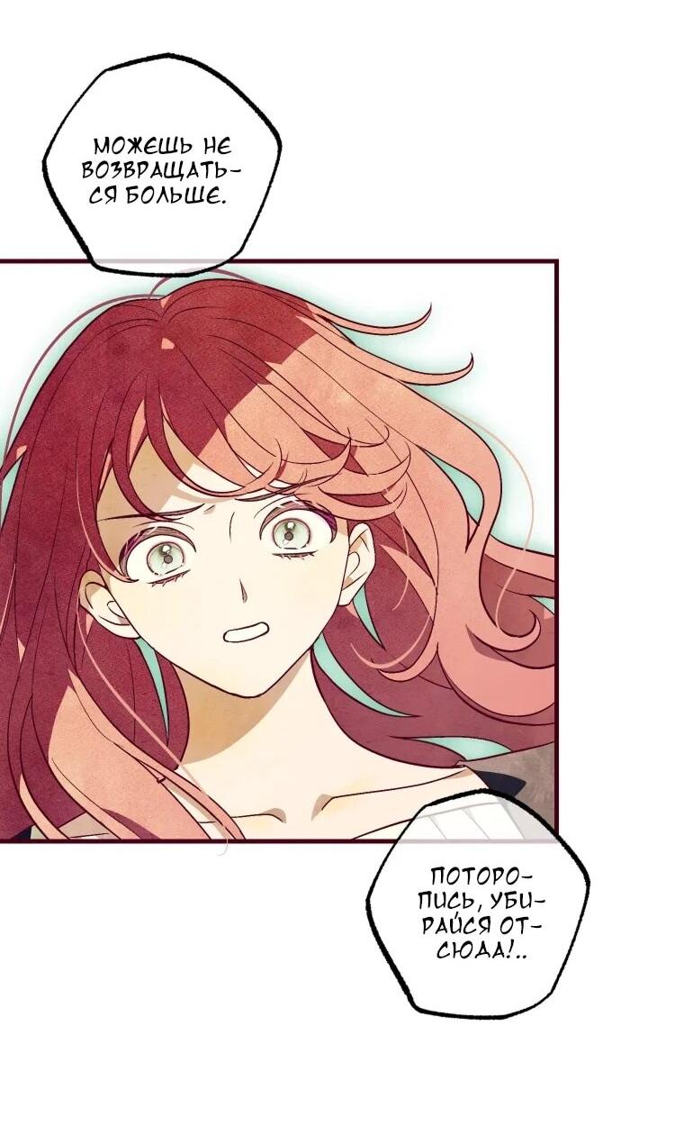 Манга Бринни и пустое место - Глава 25 Страница 23