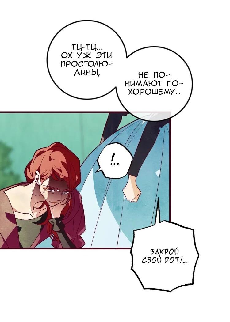 Манга Бринни и пустое место - Глава 25 Страница 11