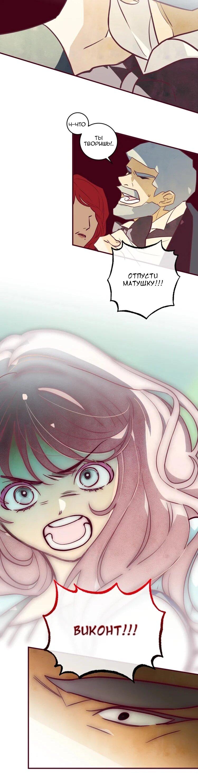 Манга Бринни и пустое место - Глава 25 Страница 31