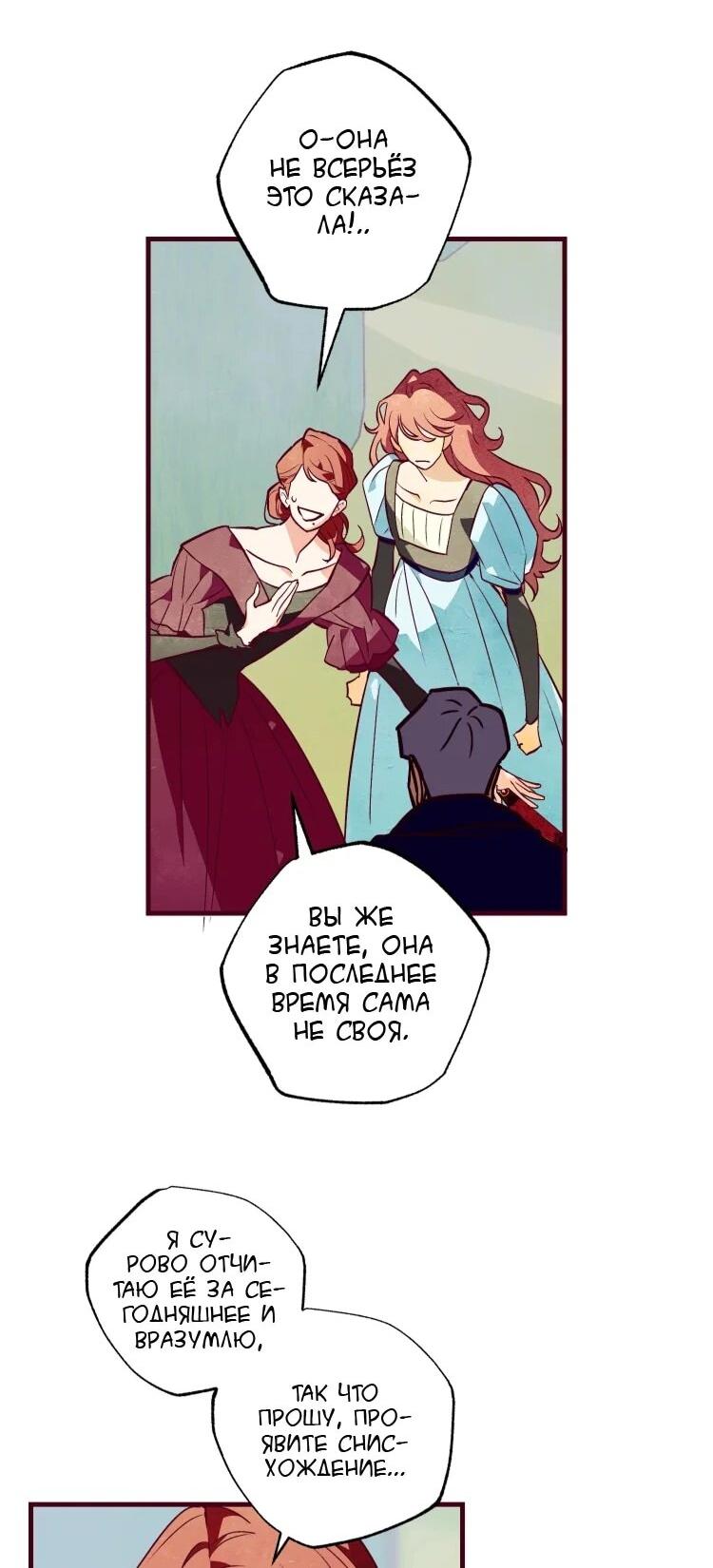 Манга Бринни и пустое место - Глава 25 Страница 5