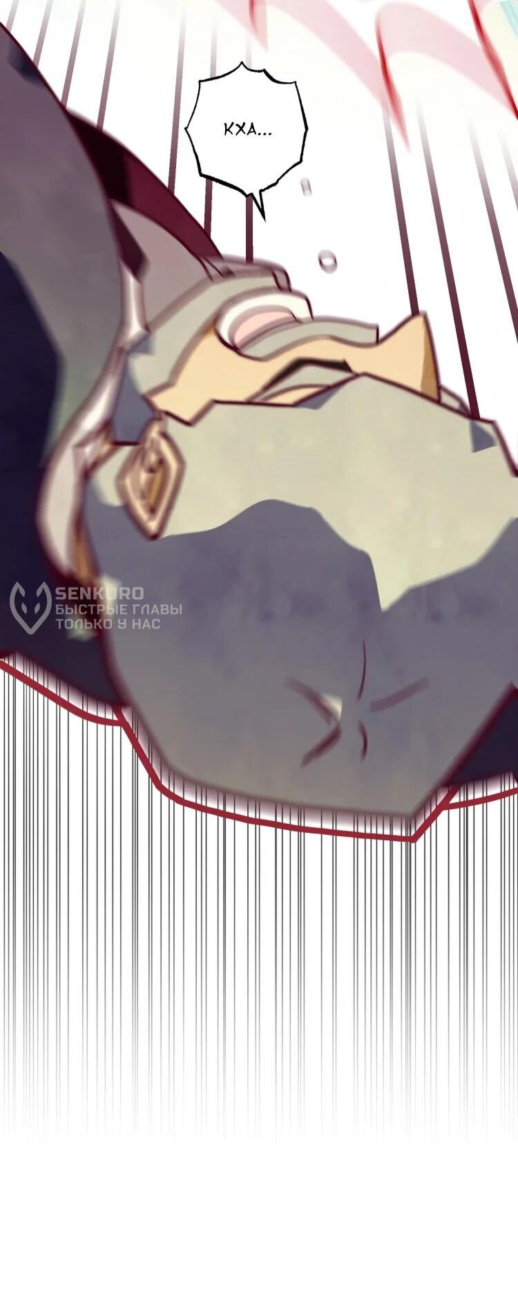 Манга Бринни и пустое место - Глава 25 Страница 33