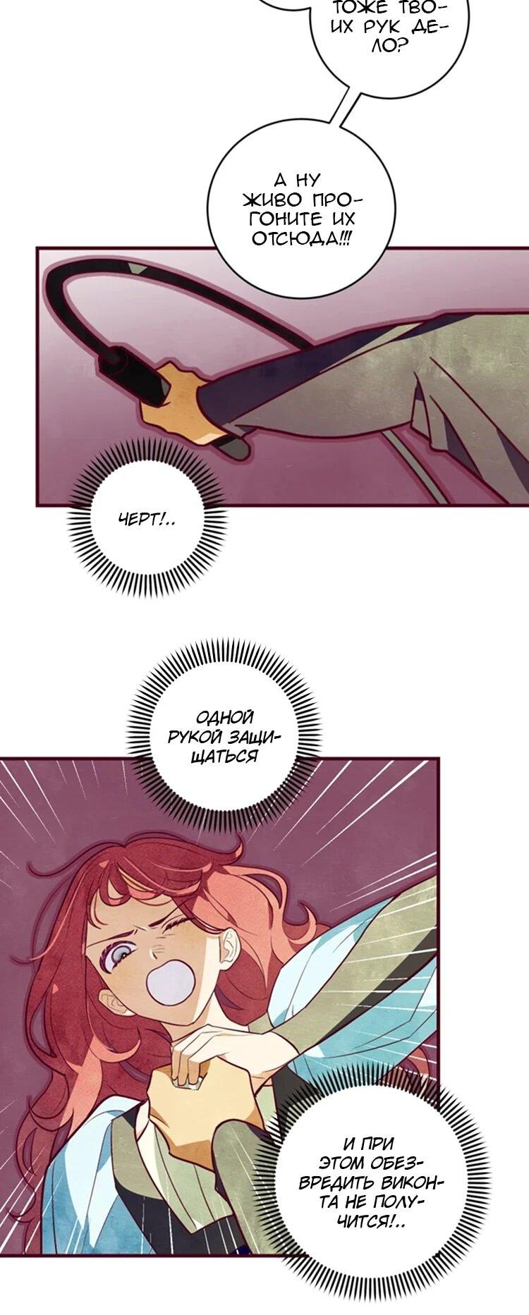 Манга Бринни и пустое место - Глава 25 Страница 19