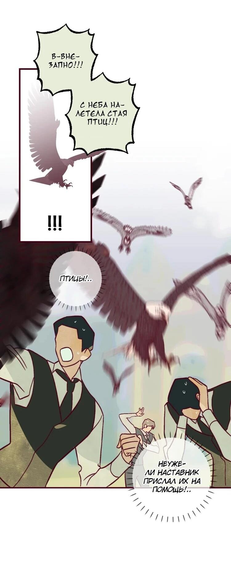 Манга Бринни и пустое место - Глава 25 Страница 17