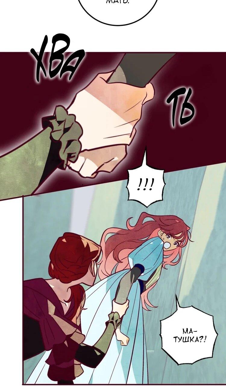 Манга Бринни и пустое место - Глава 25 Страница 13