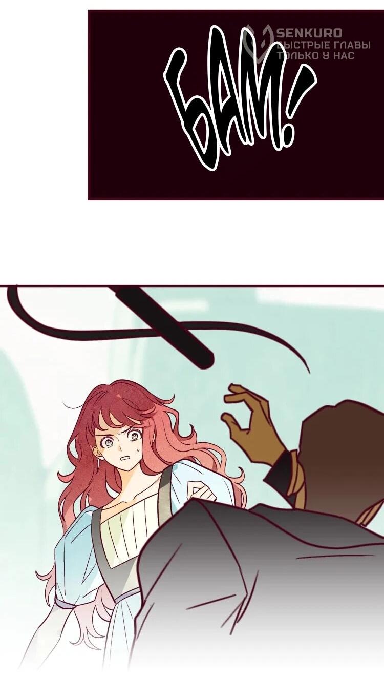 Манга Бринни и пустое место - Глава 25 Страница 20