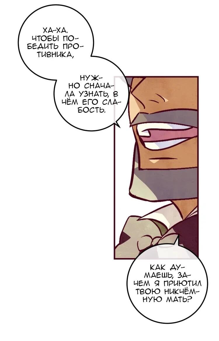 Манга Бринни и пустое место - Глава 25 Страница 14