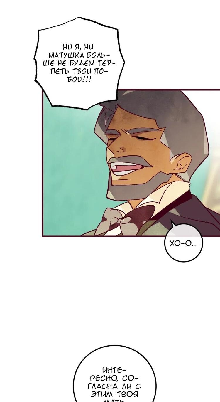 Манга Бринни и пустое место - Глава 25 Страница 12