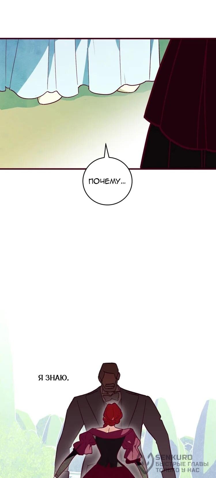 Манга Бринни и пустое место - Глава 25 Страница 24