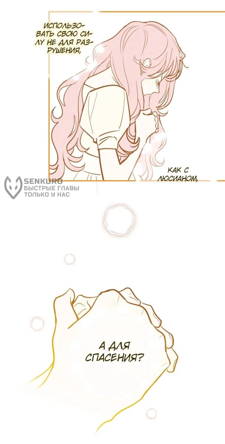 Манга Бринни и пустое место - Глава 25 Страница 29