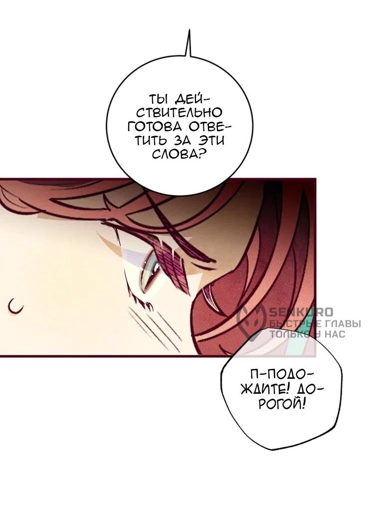 Манга Бринни и пустое место - Глава 25 Страница 4