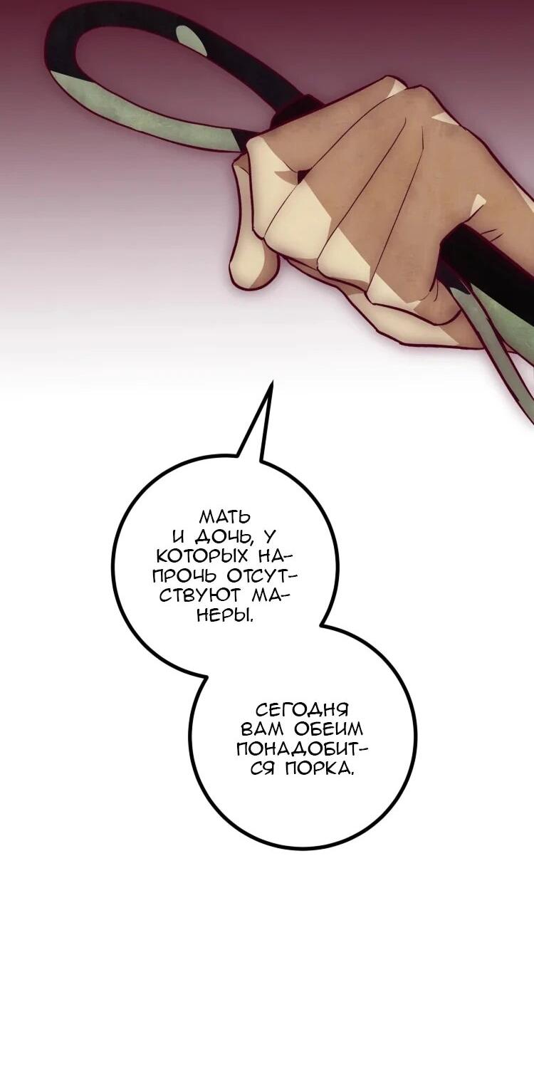 Манга Бринни и пустое место - Глава 25 Страница 8