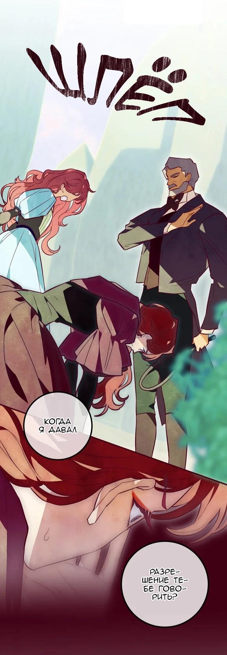 Манга Бринни и пустое место - Глава 25 Страница 7