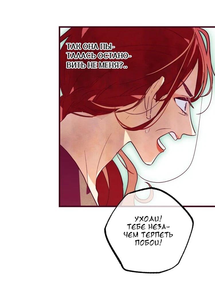 Манга Бринни и пустое место - Глава 25 Страница 22