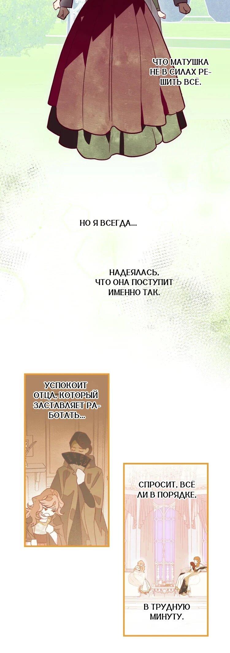 Манга Бринни и пустое место - Глава 25 Страница 25