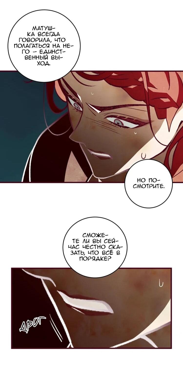 Манга Бринни и пустое место - Глава 24 Страница 28