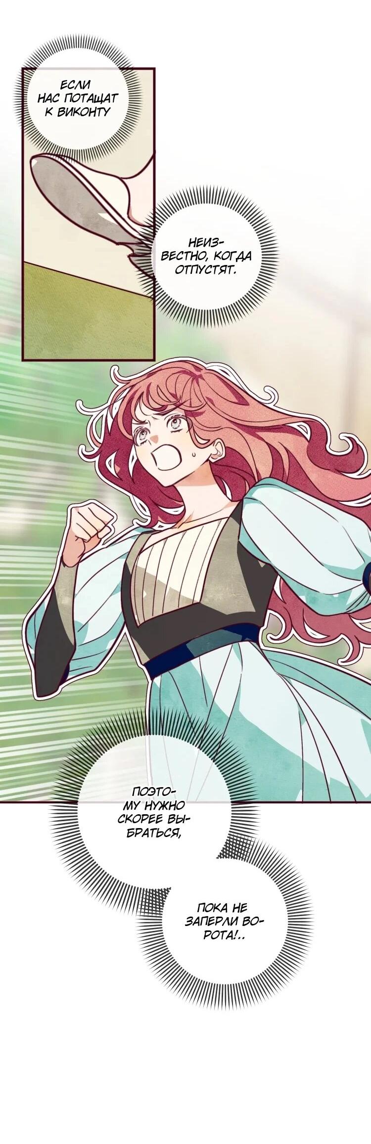 Манга Бринни и пустое место - Глава 24 Страница 9