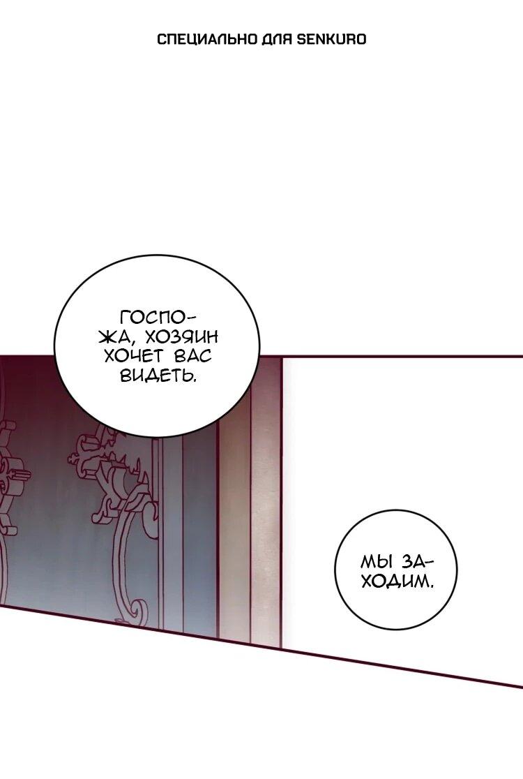 Манга Бринни и пустое место - Глава 24 Страница 1