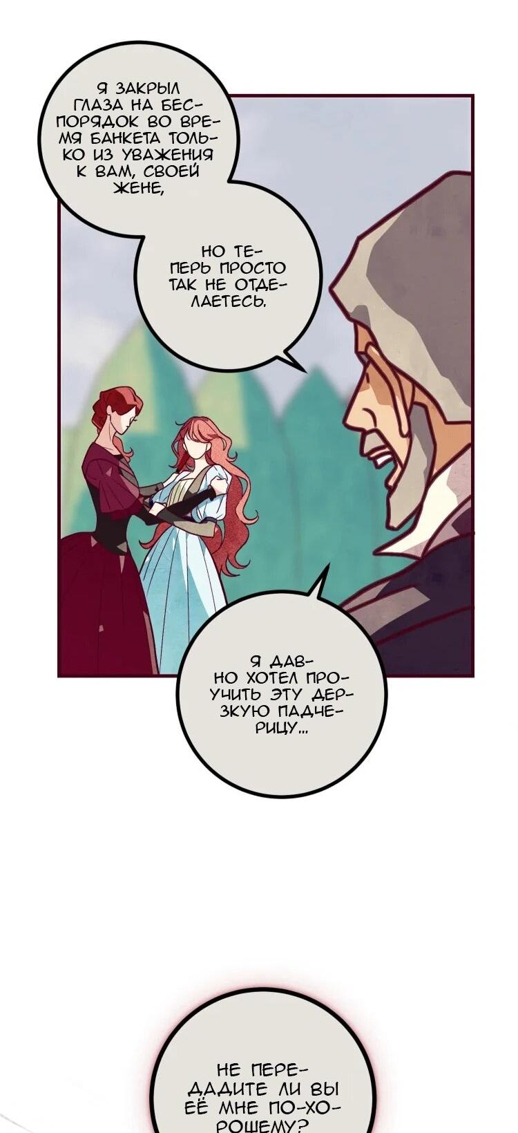 Манга Бринни и пустое место - Глава 24 Страница 31