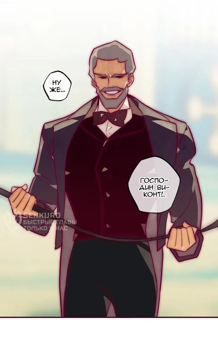 Манга Бринни и пустое место - Глава 24 Страница 30