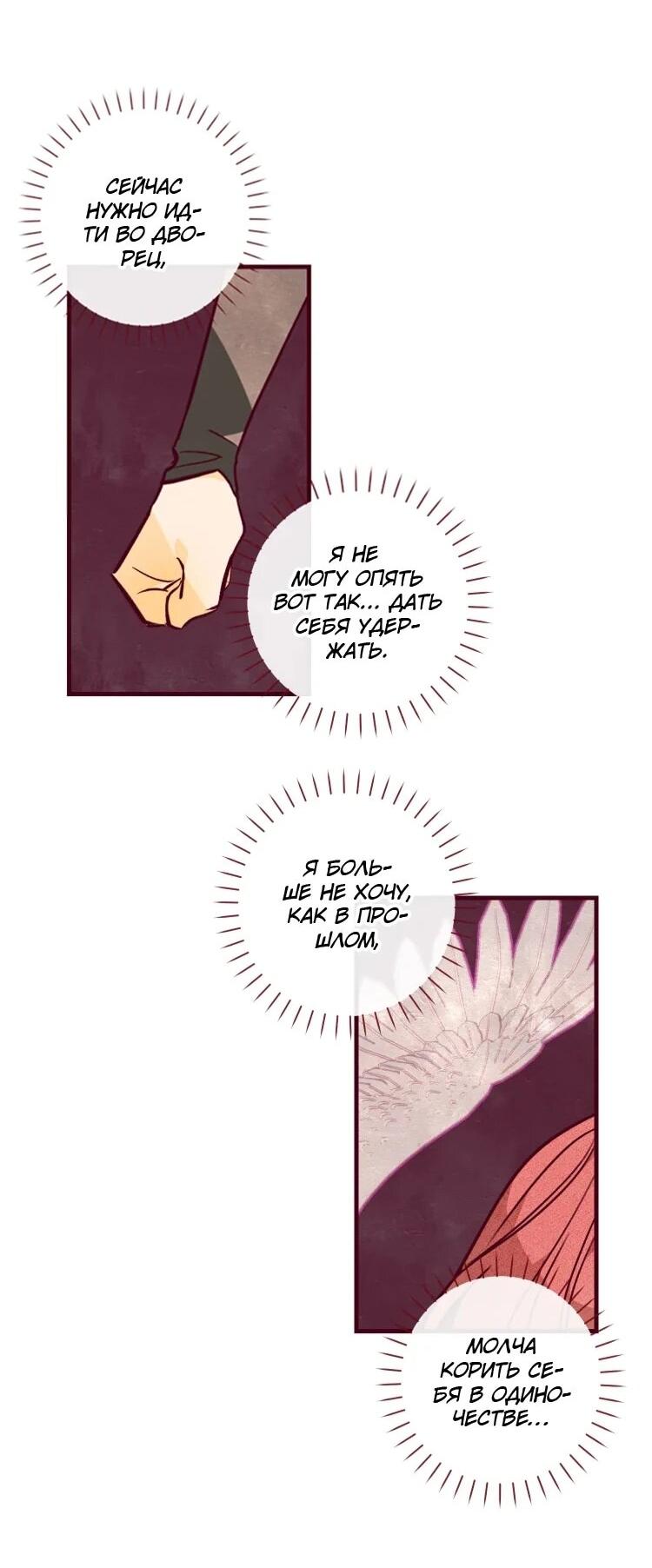 Манга Бринни и пустое место - Глава 24 Страница 22