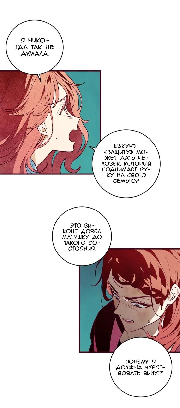 Манга Бринни и пустое место - Глава 24 Страница 27