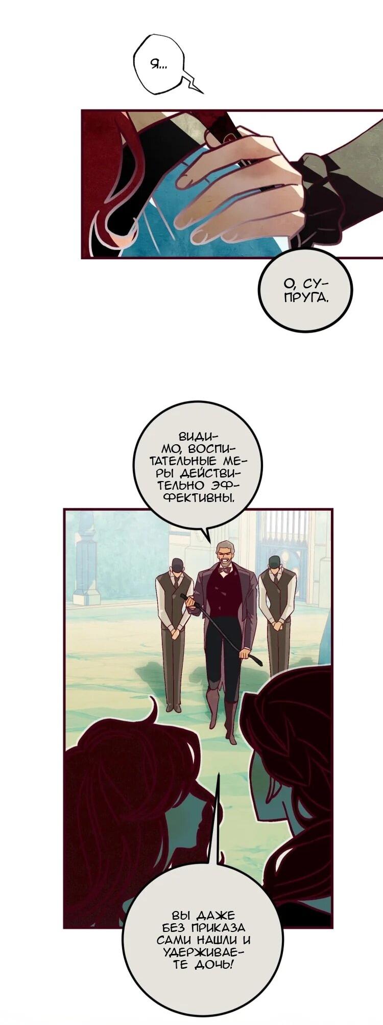 Манга Бринни и пустое место - Глава 24 Страница 29