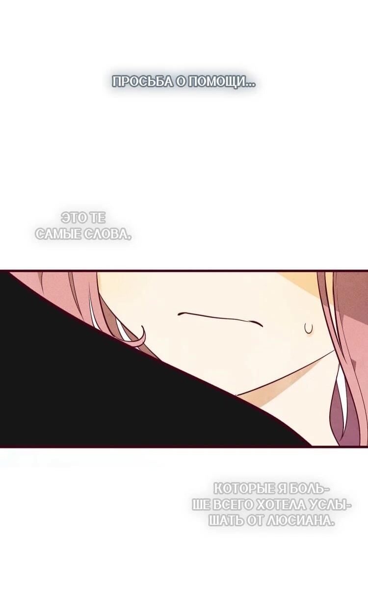 Манга Бринни и пустое место - Глава 28 Страница 3