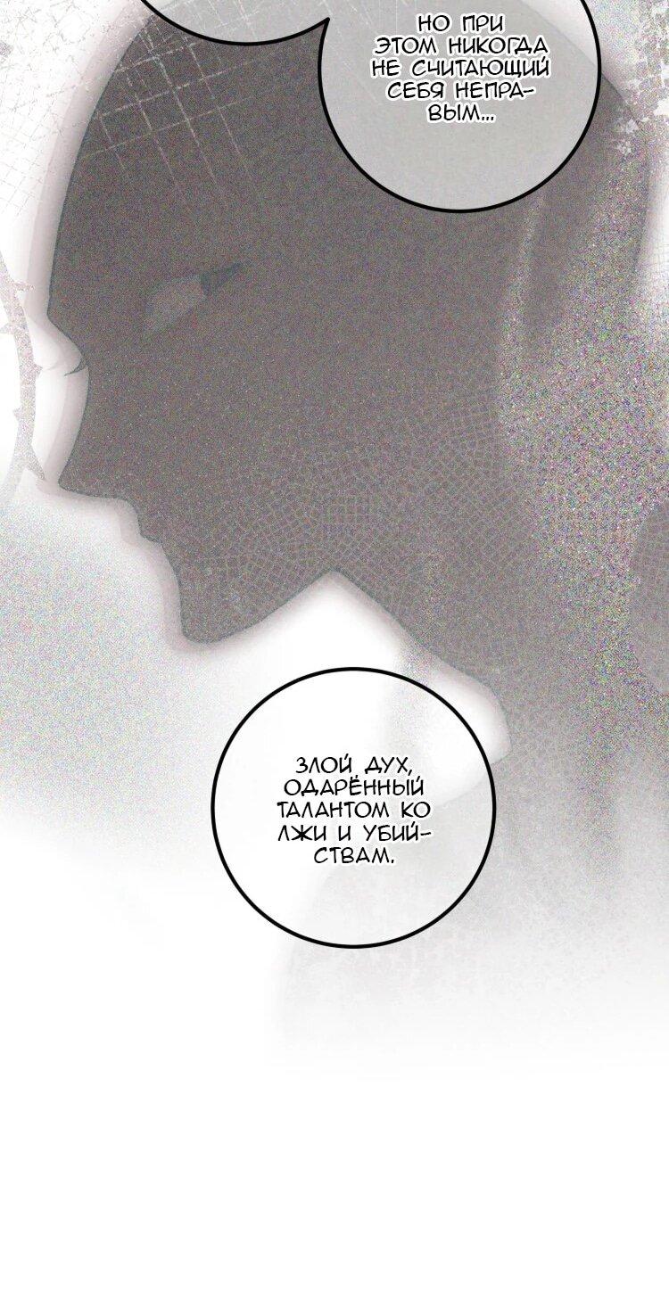 Манга Бринни и пустое место - Глава 28 Страница 21