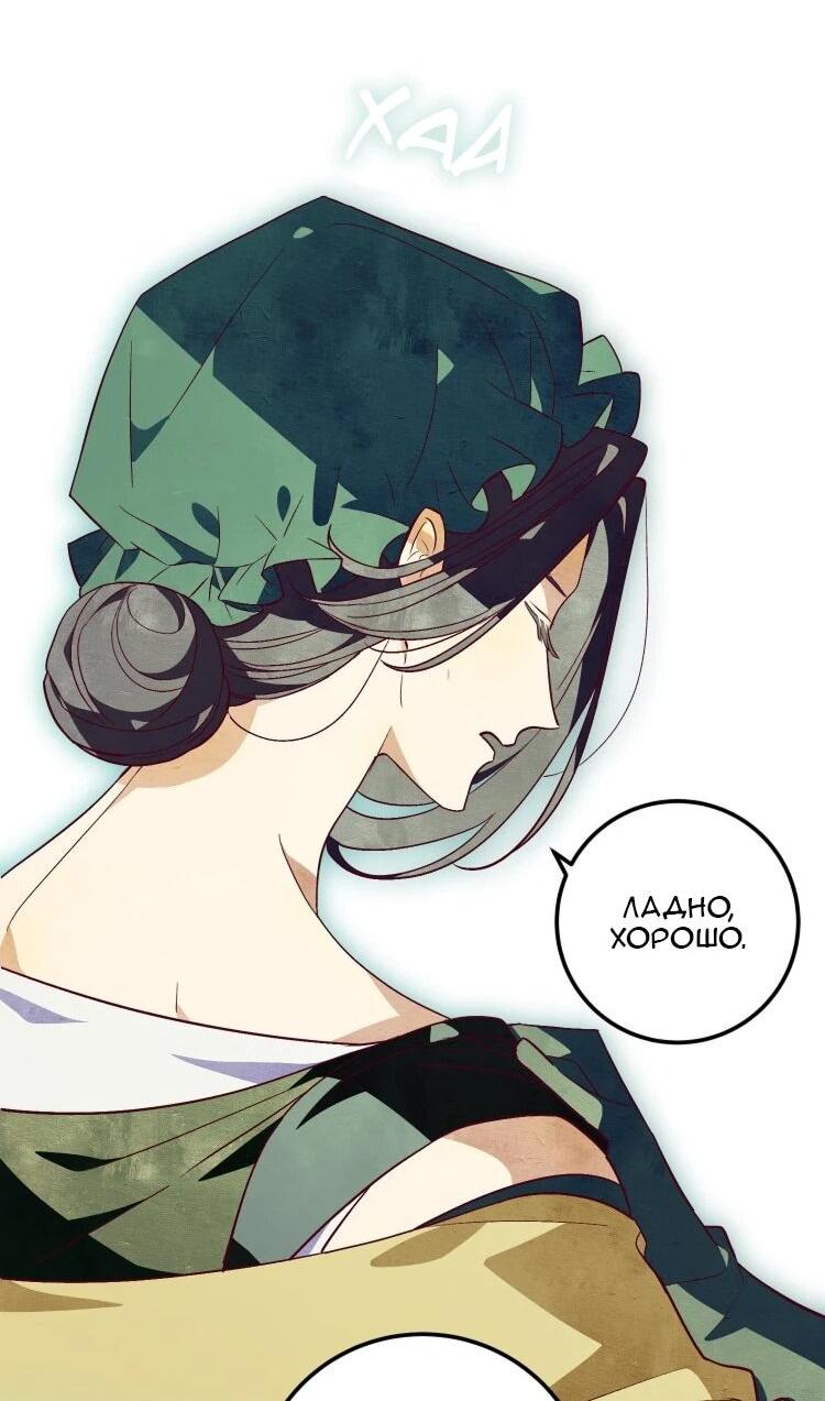 Манга Бринни и пустое место - Глава 28 Страница 13