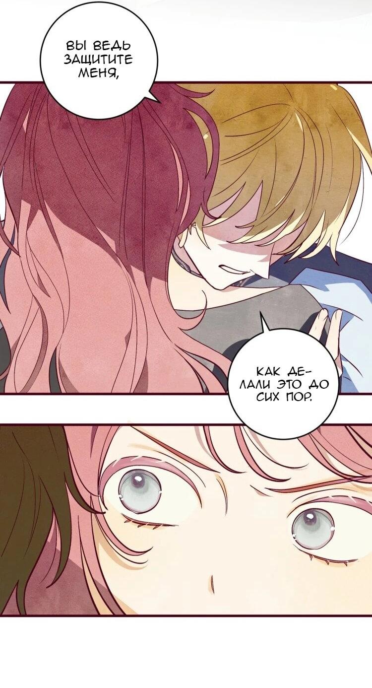 Манга Бринни и пустое место - Глава 28 Страница 2