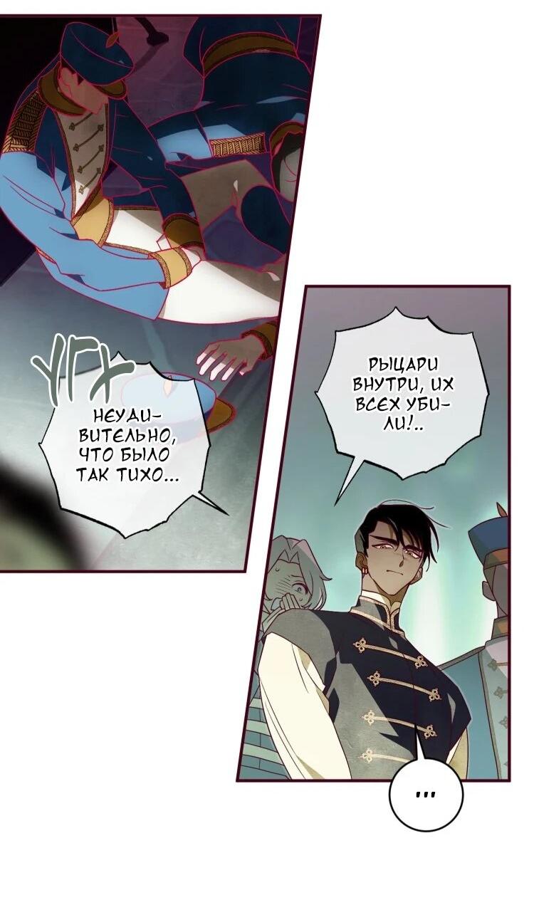 Манга Бринни и пустое место - Глава 28 Страница 19