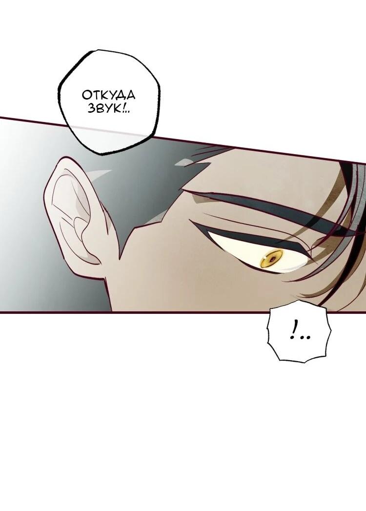 Манга Бринни и пустое место - Глава 28 Страница 36