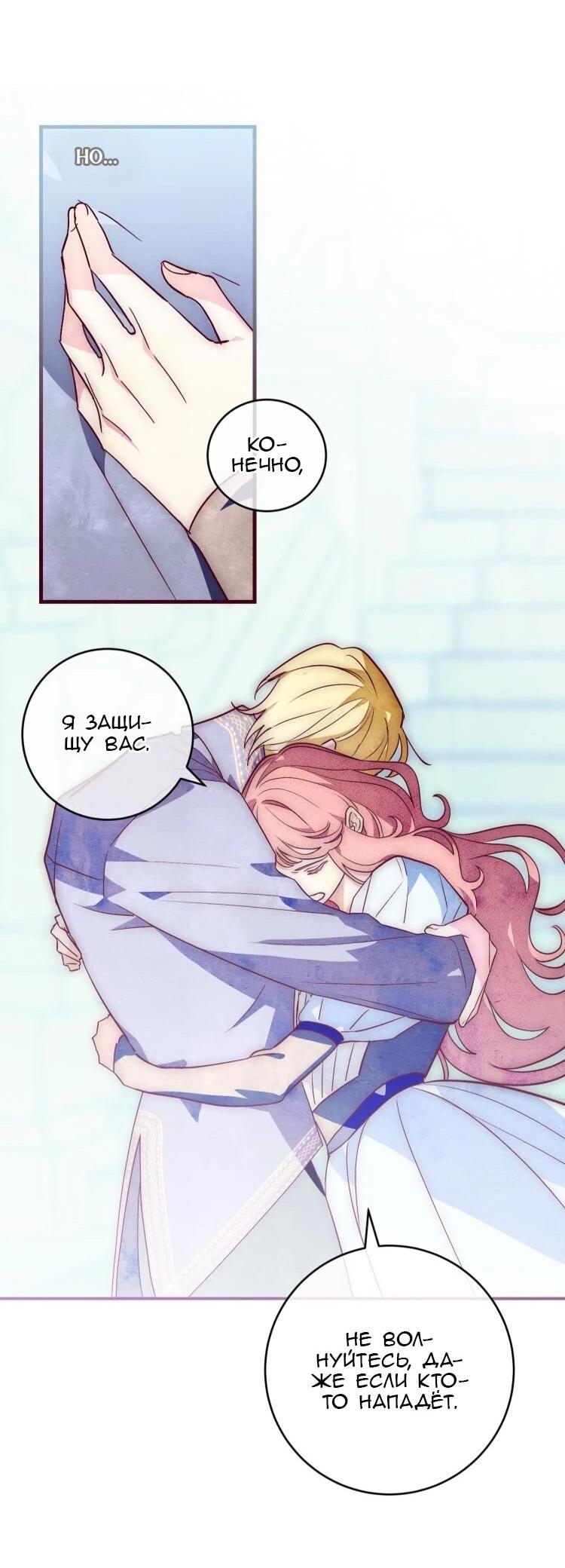 Манга Бринни и пустое место - Глава 28 Страница 4