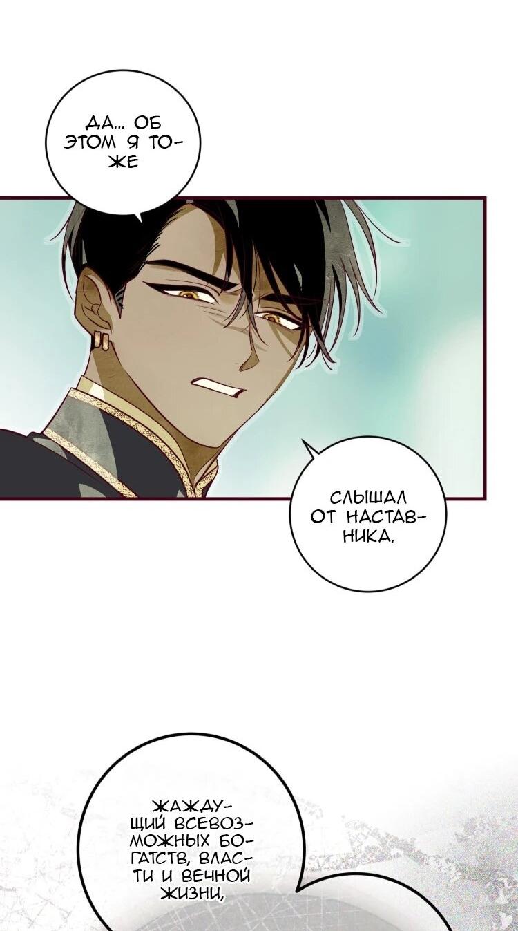 Манга Бринни и пустое место - Глава 28 Страница 20