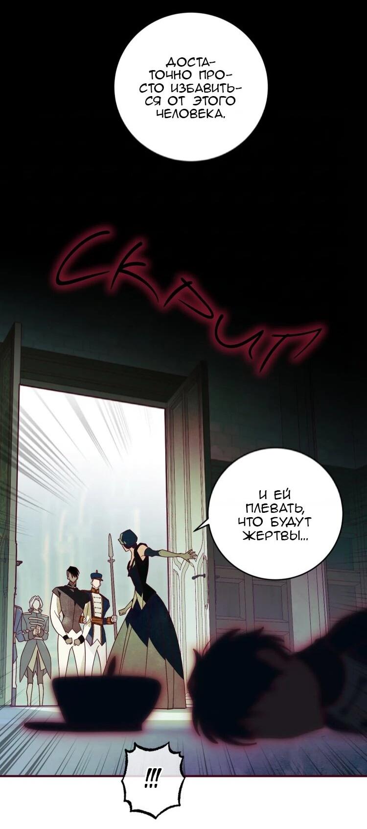 Манга Бринни и пустое место - Глава 28 Страница 18